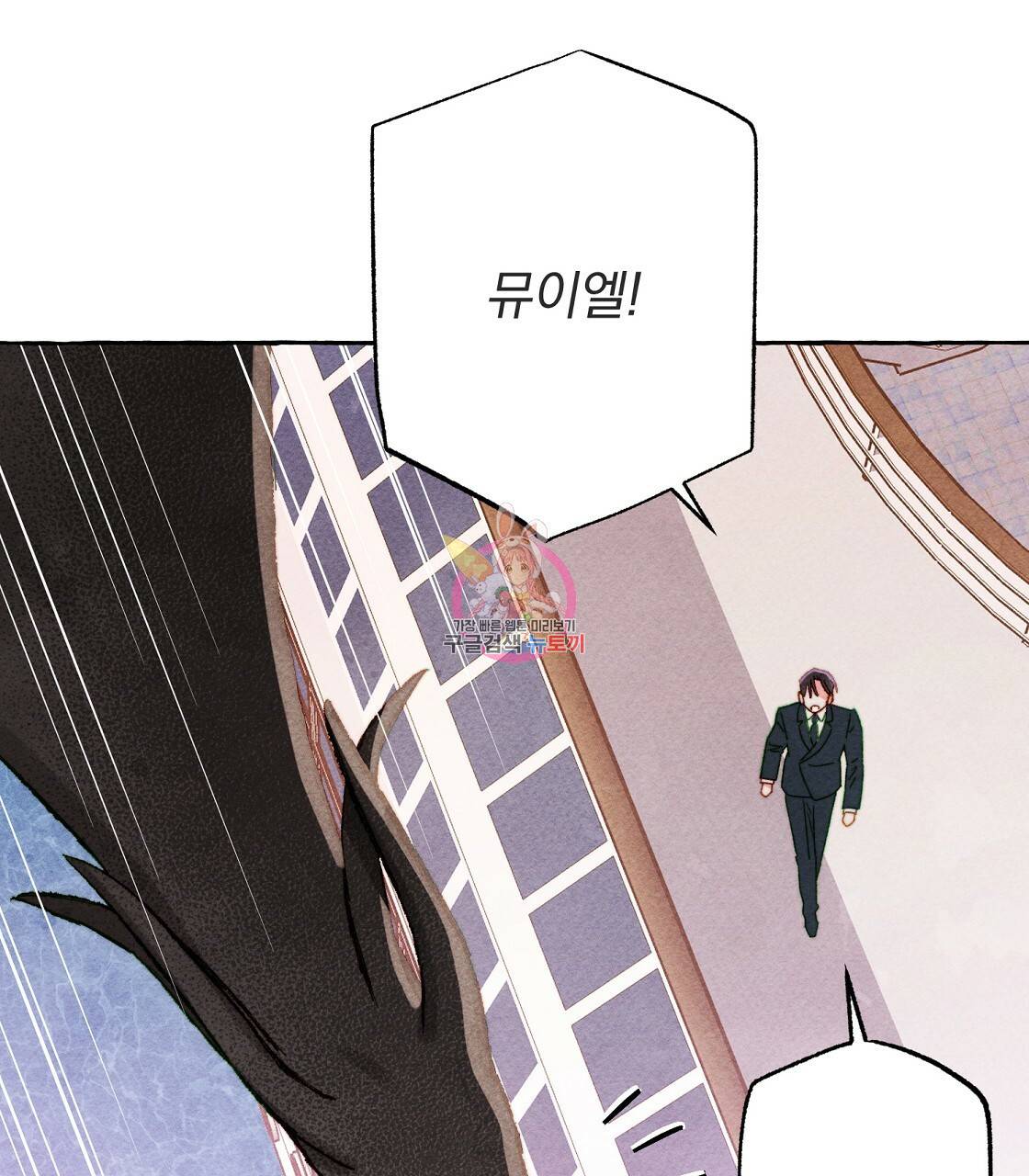 흑막 용을 키우게 되었다 29화 1