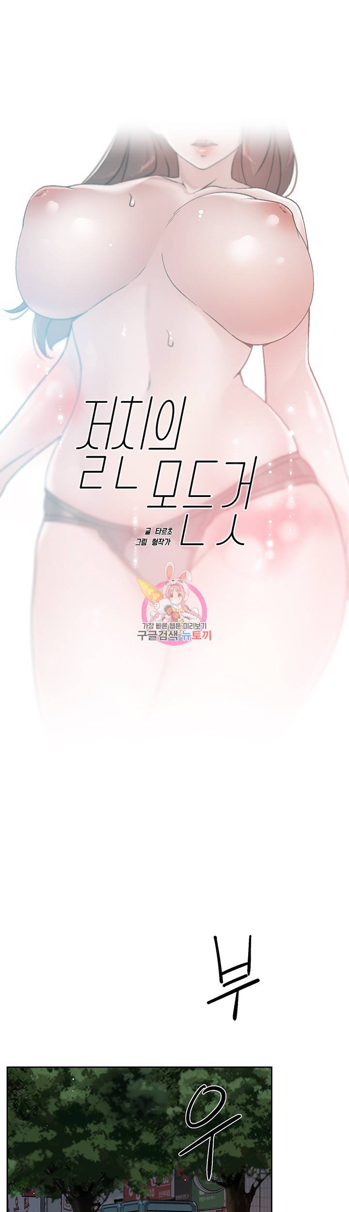 절친의 모든 것 39화 1