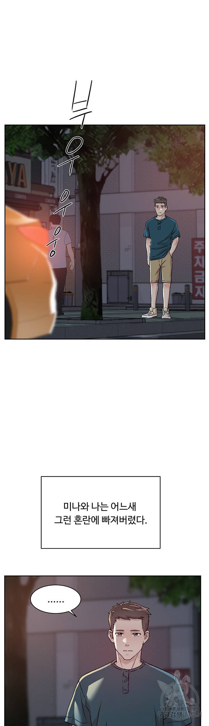 절친의 모든 것 39화 7