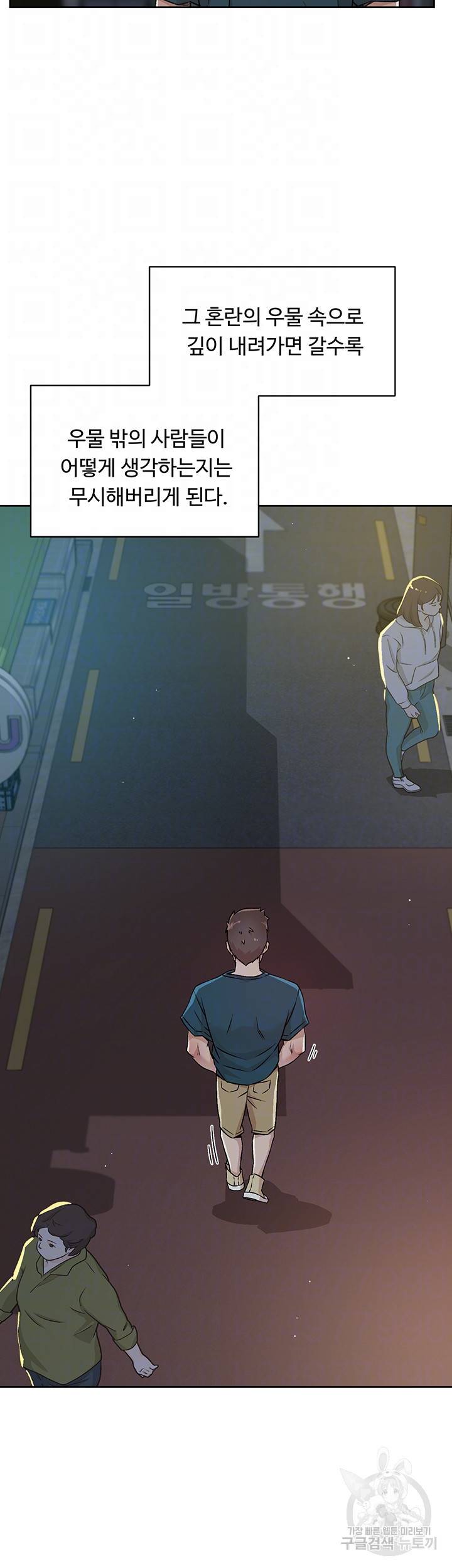 절친의 모든 것 39화 8