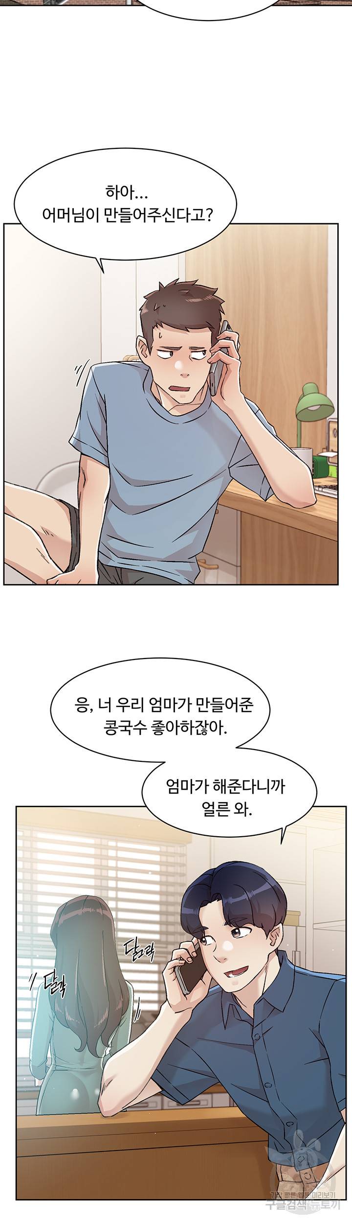 절친의 모든 것 39화 11
