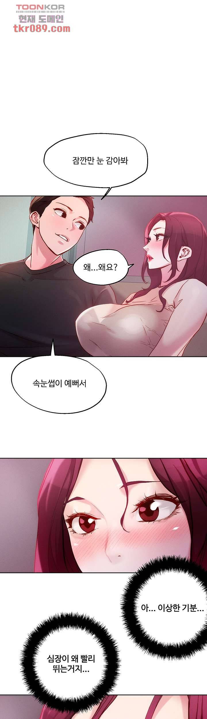야왕성귀남 21화 1