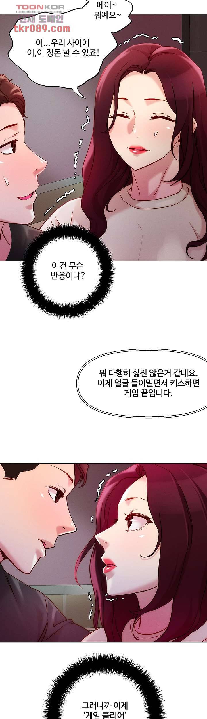 야왕성귀남 21화 5