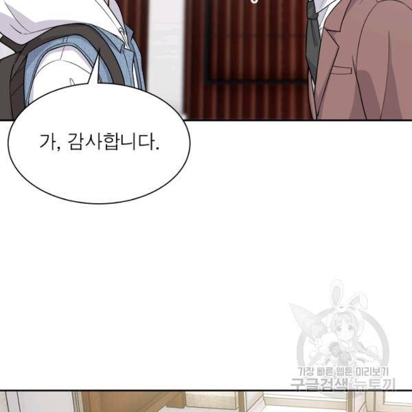 흙수저에서 최강 투신으로 19화 2