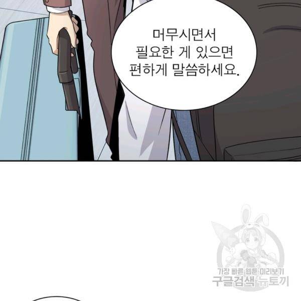 흙수저에서 최강 투신으로 19화 4