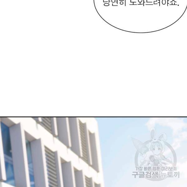 흙수저에서 최강 투신으로 19화 6