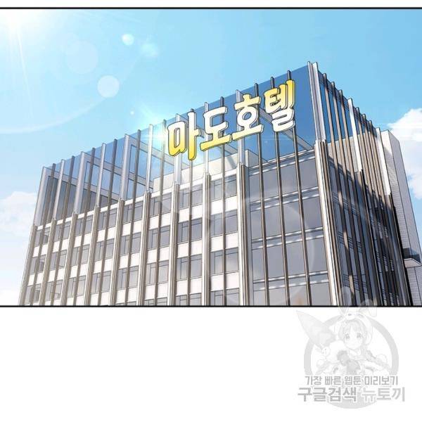 흙수저에서 최강 투신으로 19화 10