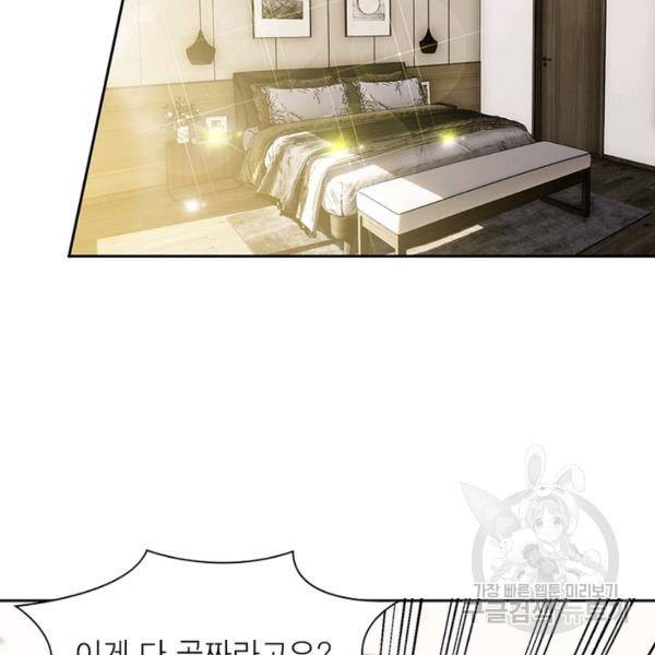 흙수저에서 최강 투신으로 19화 14