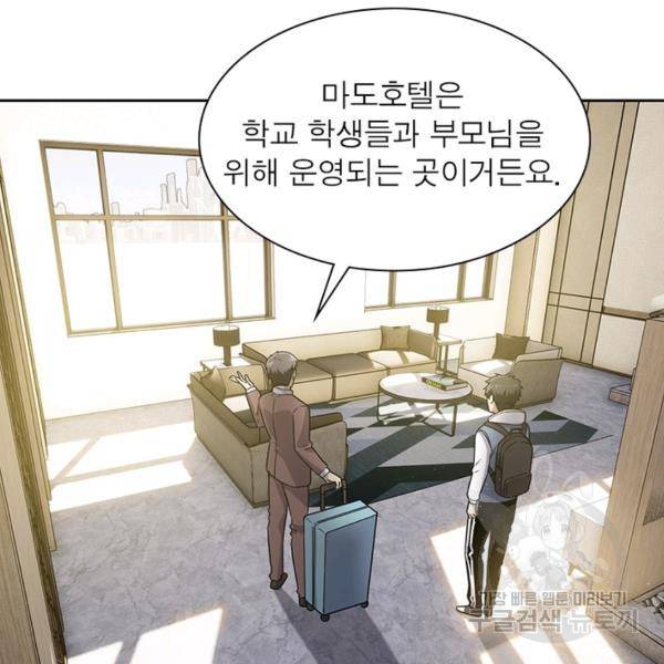 흙수저에서 최강 투신으로 19화 17