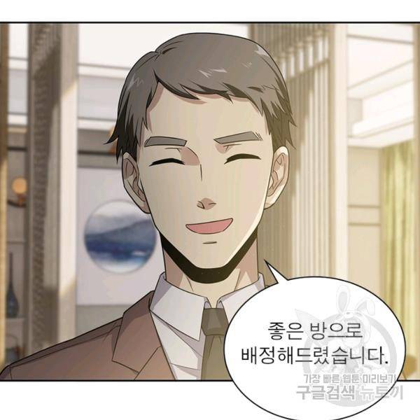 흙수저에서 최강 투신으로 19화 20