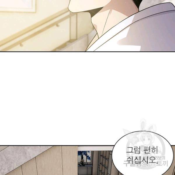흙수저에서 최강 투신으로 19화 22