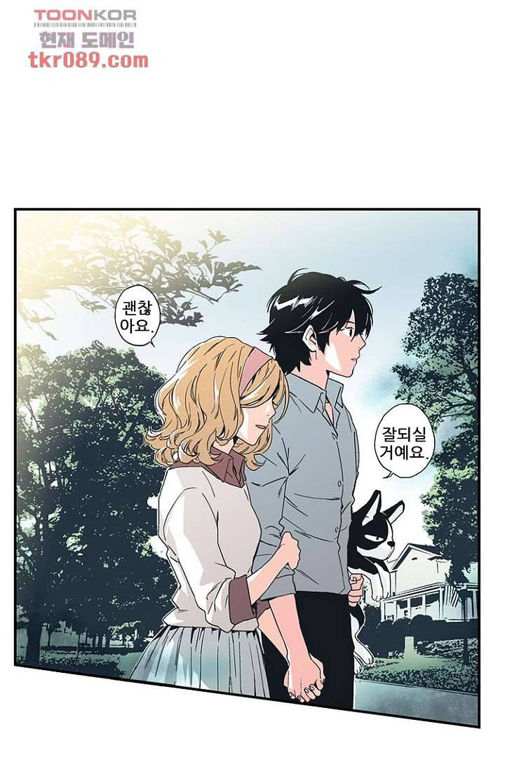 가딩 : 그녀는 나의 웬수 25화 3
