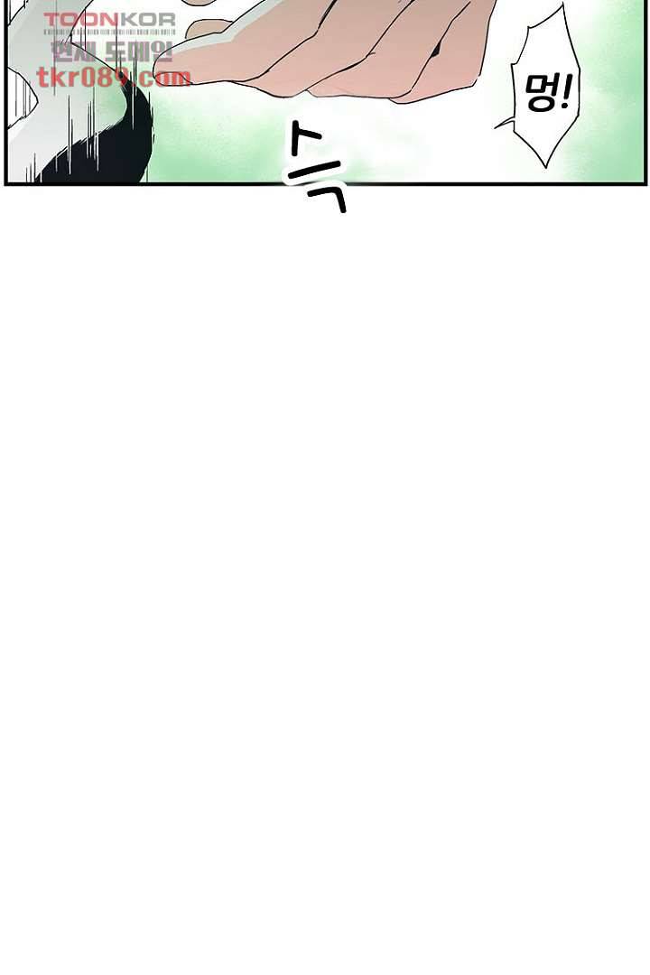 가딩 : 그녀는 나의 웬수 25화 9
