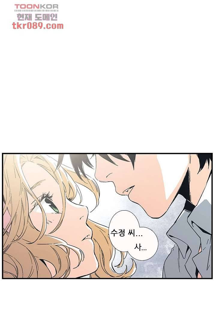 가딩 : 그녀는 나의 웬수 25화 11
