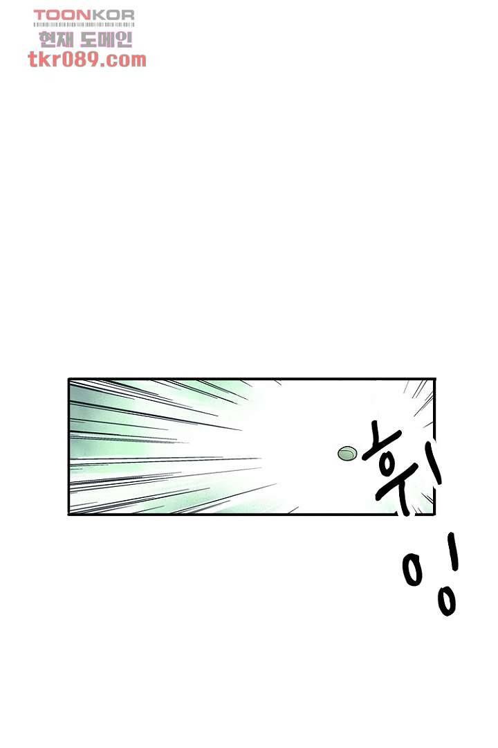 가딩 : 그녀는 나의 웬수 25화 14