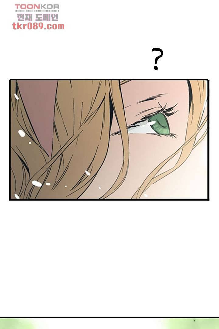 가딩 : 그녀는 나의 웬수 25화 15