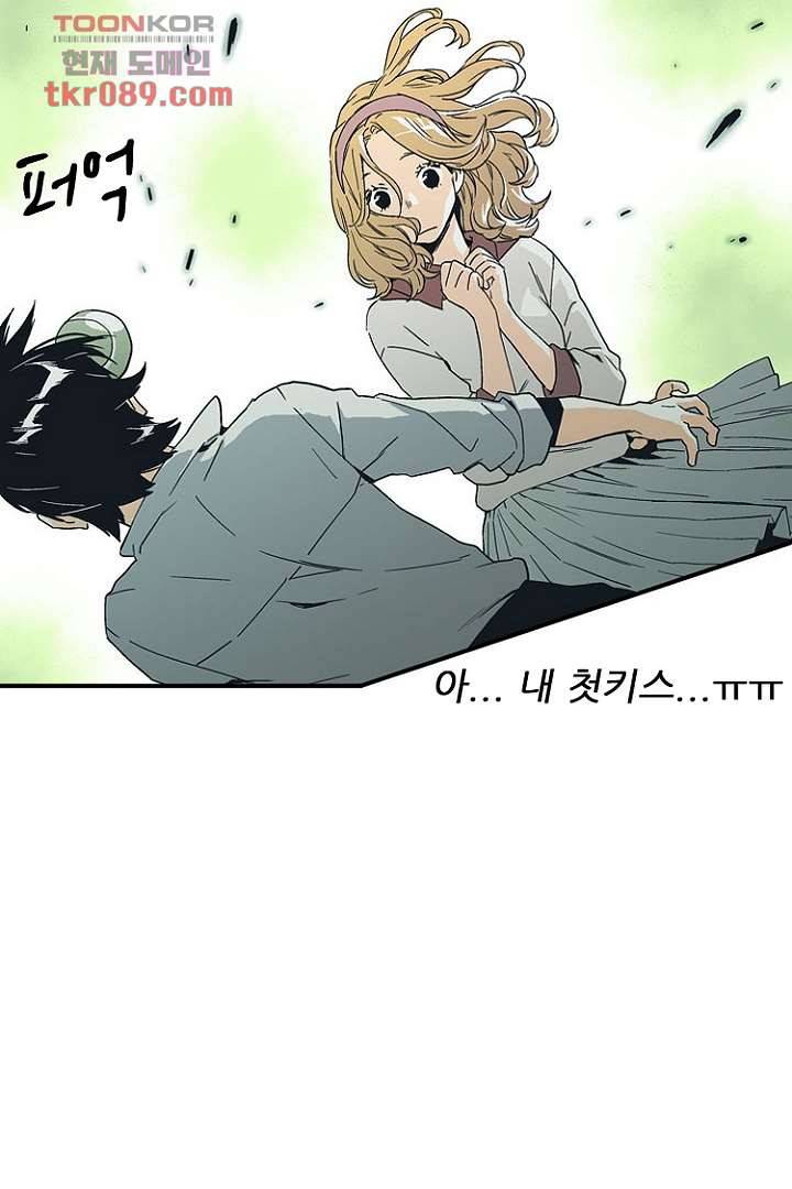 가딩 : 그녀는 나의 웬수 25화 16