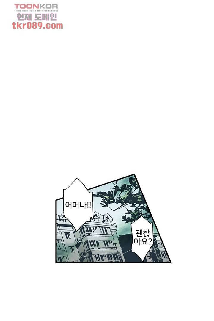 가딩 : 그녀는 나의 웬수 25화 17