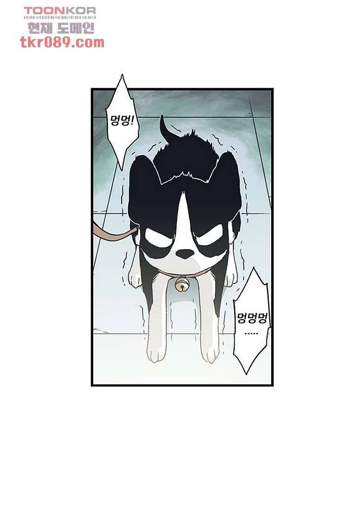 가딩 : 그녀는 나의 웬수 25화 21