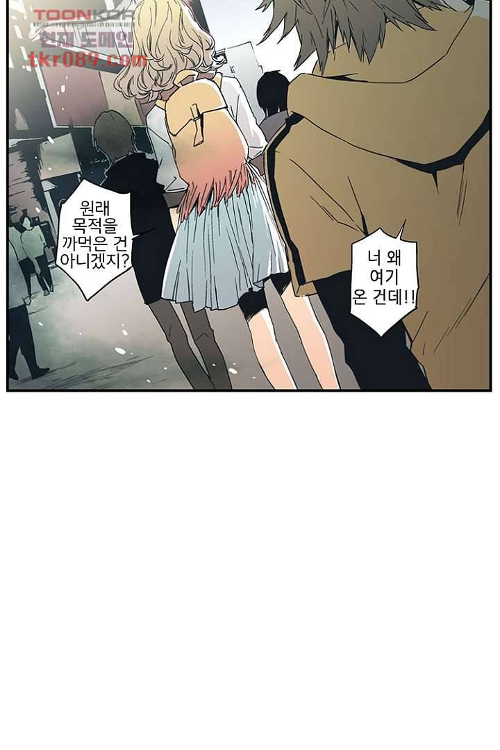 가딩 : 그녀는 나의 웬수 25화 32