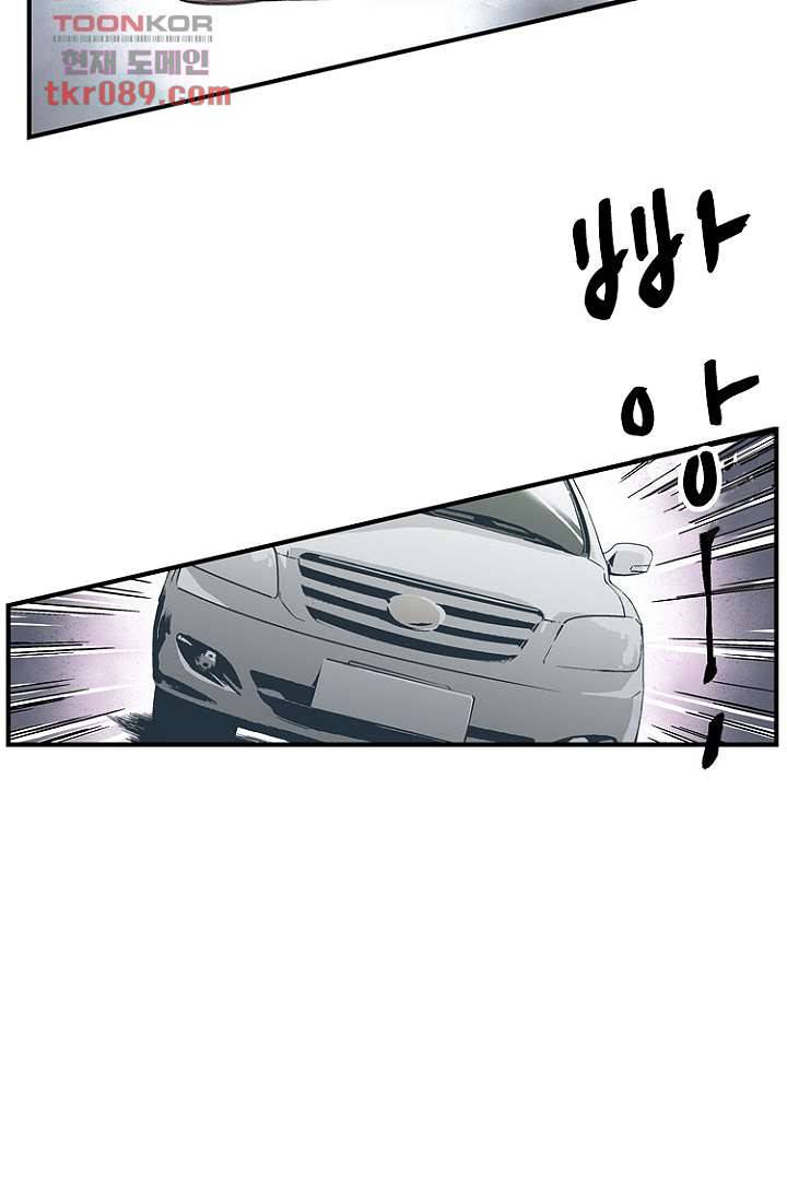 가딩 : 그녀는 나의 웬수 25화 37