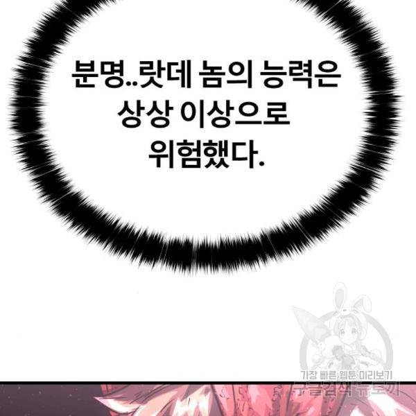 갓트 8화 9