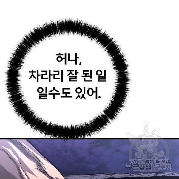 갓트 8화 15