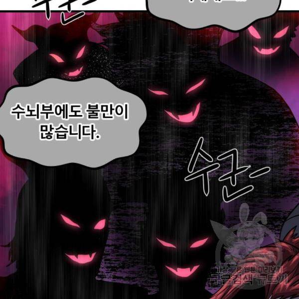 갓트 8화 18