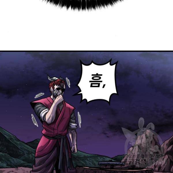 갓트 8화 22