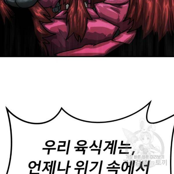 갓트 8화 26
