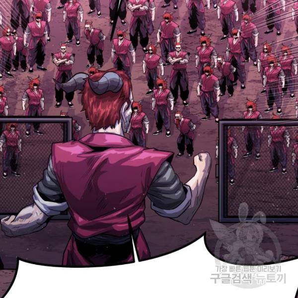 갓트 8화 31