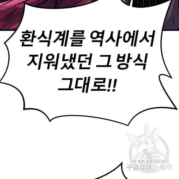 갓트 8화 36