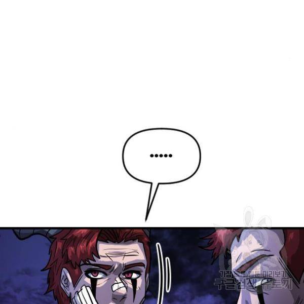 갓트 8화 50