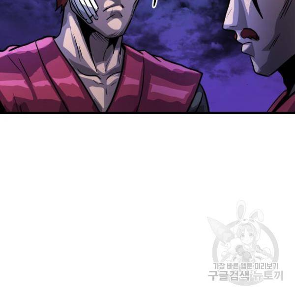 갓트 8화 51