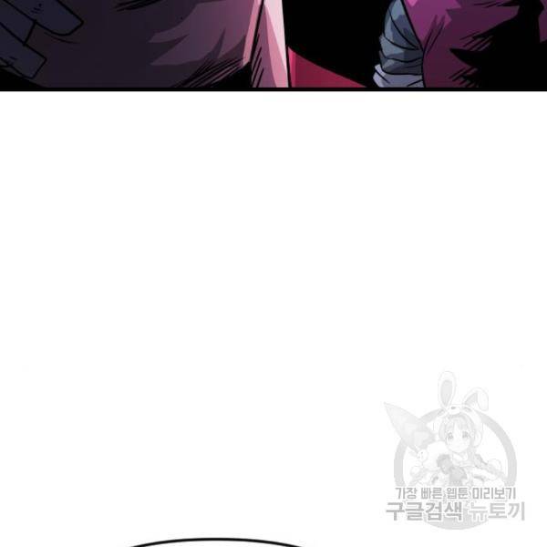 갓트 8화 54