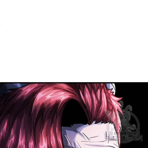 갓트 8화 62