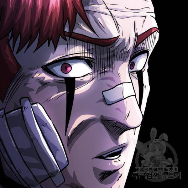 갓트 8화 63