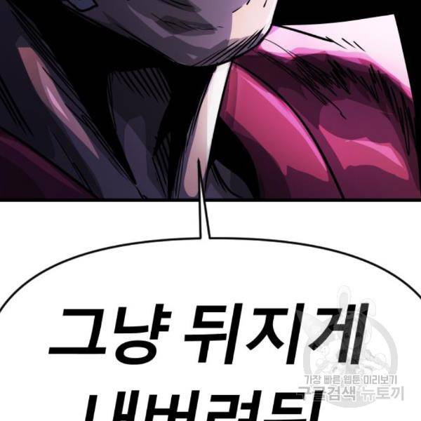 갓트 8화 64