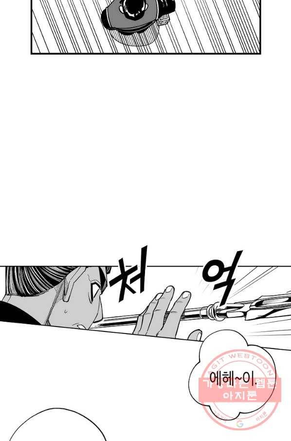 용의 귀로 52화 까마귀의 우두머리 9