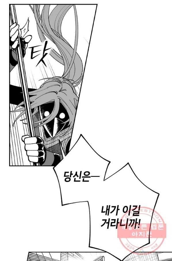 용의 귀로 52화 까마귀의 우두머리 11