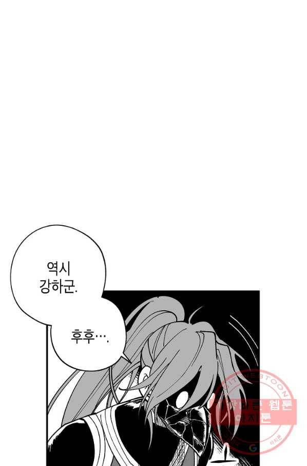 용의 귀로 52화 까마귀의 우두머리 16