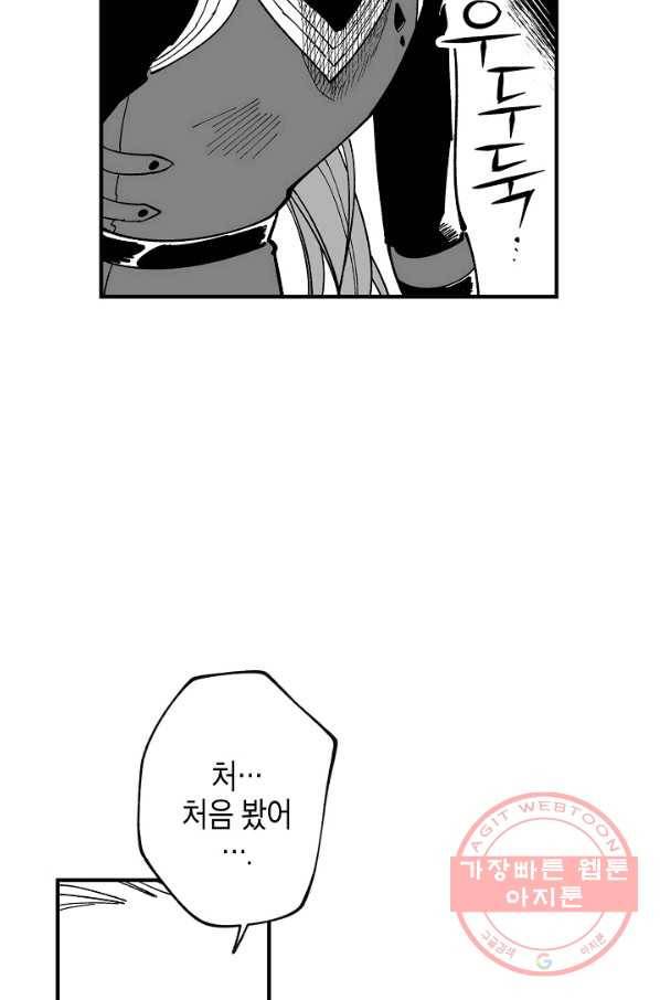 용의 귀로 52화 까마귀의 우두머리 17