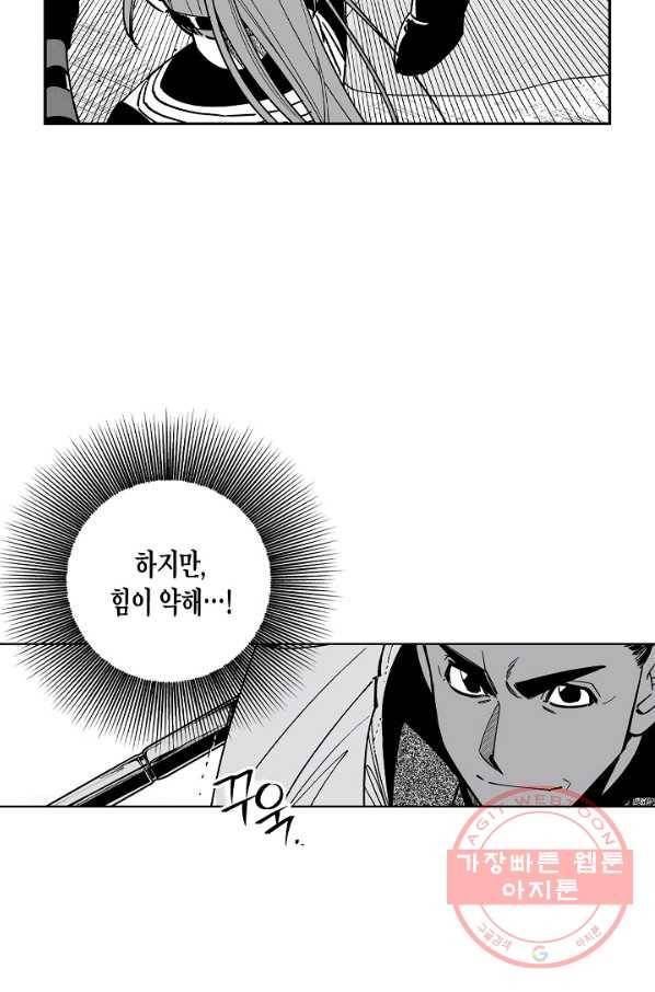 용의 귀로 52화 까마귀의 우두머리 30