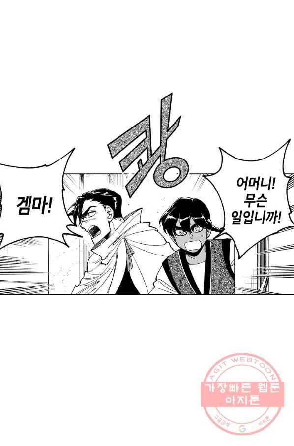 용의 귀로 52화 까마귀의 우두머리 45