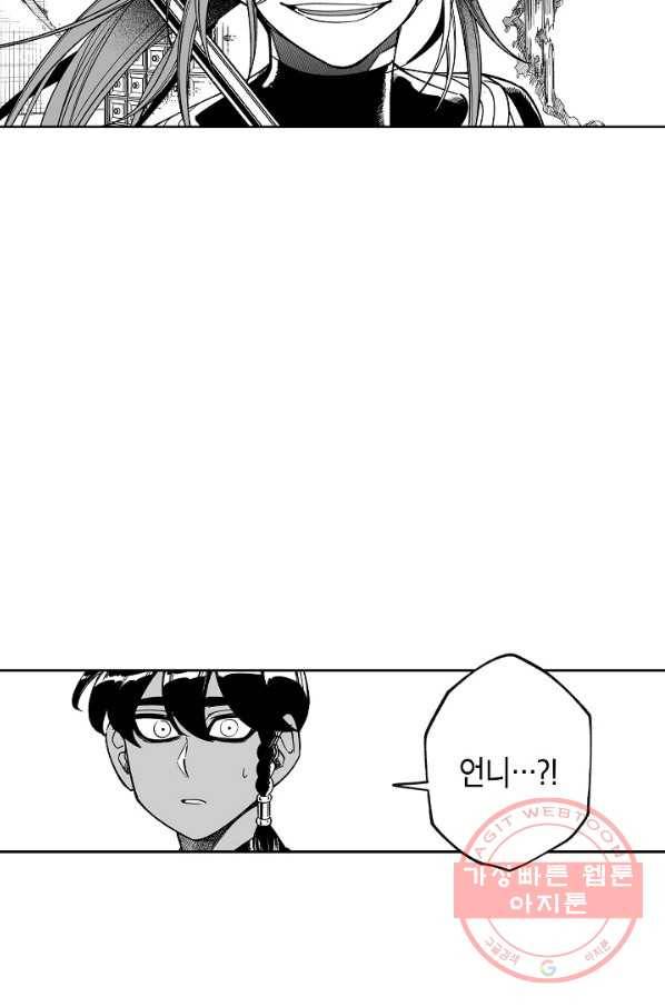 용의 귀로 52화 까마귀의 우두머리 49