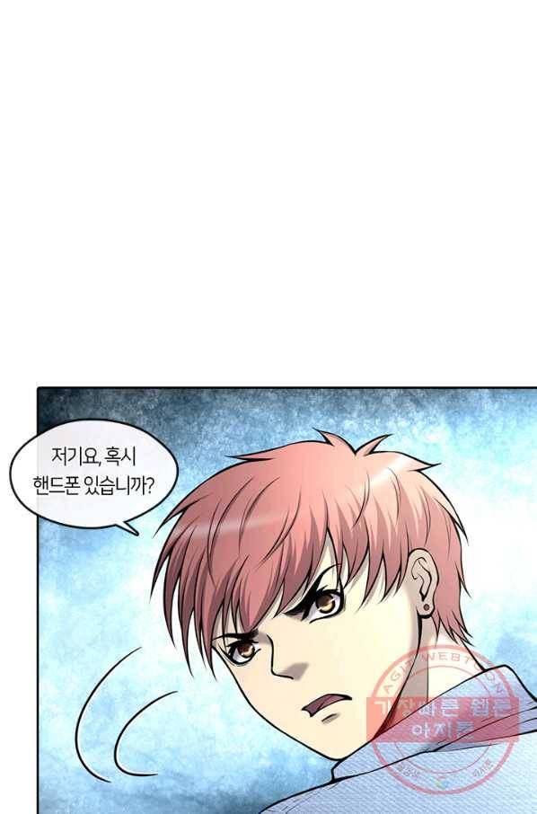 이발사 2부 29화 1