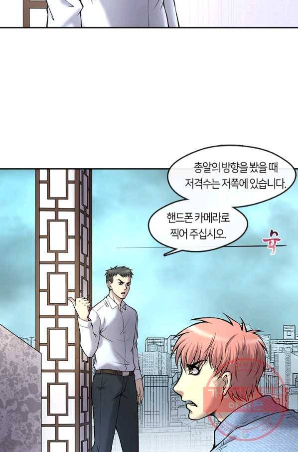 이발사 2부 29화 3