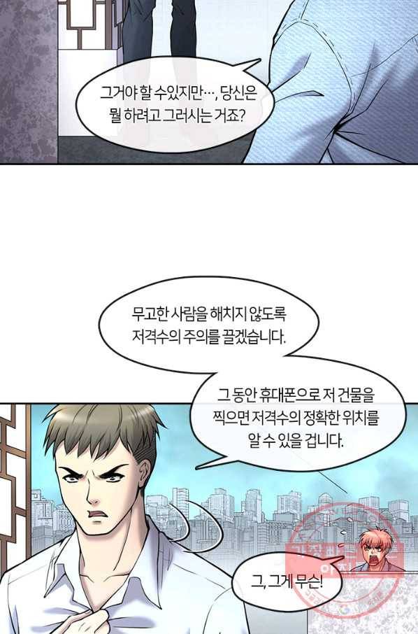 이발사 2부 29화 4