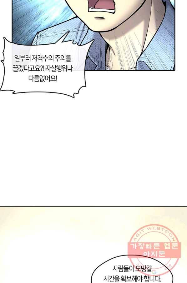 이발사 2부 29화 6