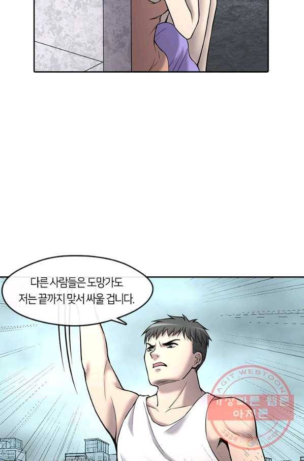 이발사 2부 29화 9